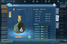 新笑傲江湖手游豚鼠<em>小队</em>怎么获得 宠物获得方法介绍
