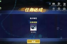 我的起源藏宝地帕卡神石在哪 藏宝地坐标位置介绍