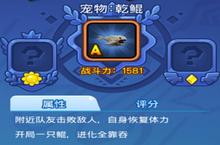 《野蛮<em>人大</em><em>作战</em>》新版本时空领主上线