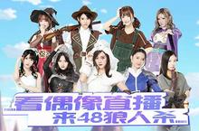 SNH48group双城PK 逆转命运的<em>齿轮</em>