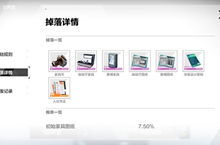 战双帕弥什涂装设计草稿怎么获得 <em>使用</em>方法一览