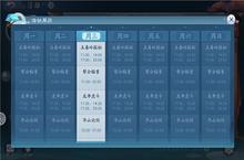新笑傲江湖手游日常任务有什么 每日必做活动汇总