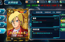 觉醒新人类《SD敢达<em>强袭</em>战线》机师推荐