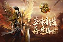 《传奇世界3D》冷知识十级<em>考试</em> 老司机了解一下