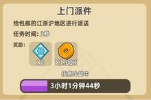 我功夫特牛屠龙刀和<em>金<em>箍棒</em></em>哪个好 实战效果强度对比