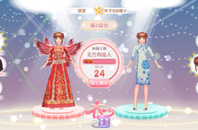《衣之国》开放预约 <em>时尚</em>圈的游戏了解一下