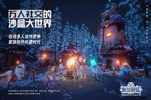 <em>我的</em>起源变异<em>宠物</em>蛋怎么获得 从哪里获取位置