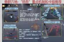 《哈利波特：魔法觉醒》禁林调查驺吾boss怎么打