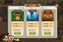 <em>仙界</em>出品9377《吞天记》商店兑换玩法探秘
