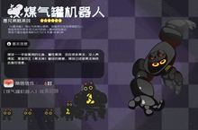 弹力<em>果冻</em>煤球怎么样 宠物属性技能立绘图鉴