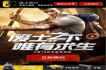 多人生存沙盒手游《<em>废土</em><em>危行</em>》不限号测试即将开启