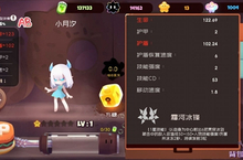 弹力<em>果冻</em>月汐怎么样 角色属性技能图鉴
