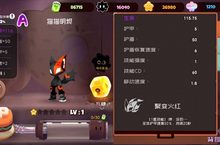 弹力<em>果冻</em>明烬怎么样 角色属性技能图鉴