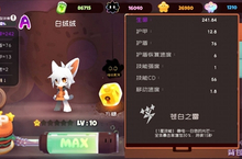 弹力<em>果冻</em>白绒绒怎么样 角色属性技能图鉴