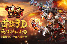 战法道演绎群战《最传奇》宣传CG曝光