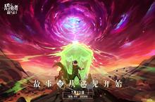 《盾之勇者成名录：浪潮》破浪乘风焕新启航