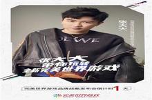新<em>诛仙</em><em>手游</em>王俊凯TVC花絮曝光现身<em>诛仙</em><em>手游</em>发布会
