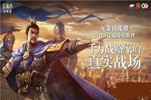 三国志战略版四星武将有哪些厉害 强力武将推荐