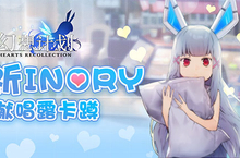 推广曲来袭 乐正绫声源献唱《幻想计划》
