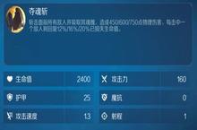 战歌竞技场暴食图鉴 棋子技能属性及羁绊效果介绍