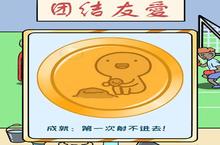 欧皇<em>的</em><em>烦恼</em>第16关怎么过 第16个<em>烦恼</em>成就达成技巧介绍