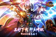 《战火纷争》经典传奇bt手游霸服秘籍