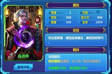 《天火大道起源》<em>美食</em>家与品酒师 <em>美食</em>美酒缺一不可