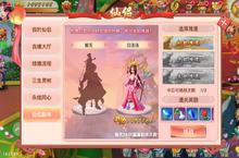 《剑羽飞仙》仙侣系统全新来袭 千里姻缘一线牵