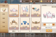 御侍大人的专属定制 食之契约餐厅升级