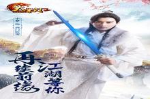 《大掌门2》小梦携手菜菜演绎绝美江湖