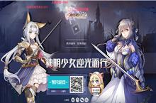 《神明秩序：幻域神姬》大厂和小作坊的绝地求生