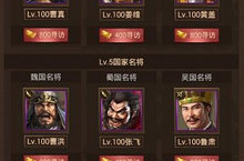 《群雄逐鹿》：誓死厮杀 国家武将保卫山河