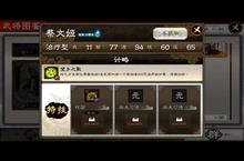 《三国志大战<em>M</em>》奶妈选择解析