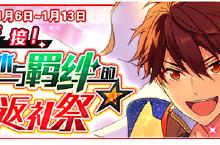 《偶像梦幻祭》×《战刻夜想曲》限定卡牌不容错过