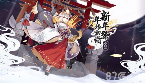 阴阳师宣传图