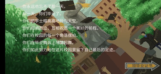 下一站我的大学图片3