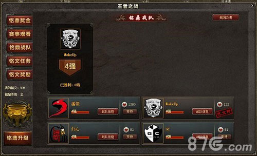 三国杀3