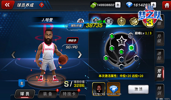 NBA梦之队3图片7