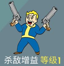 辐射避难所ol图片5