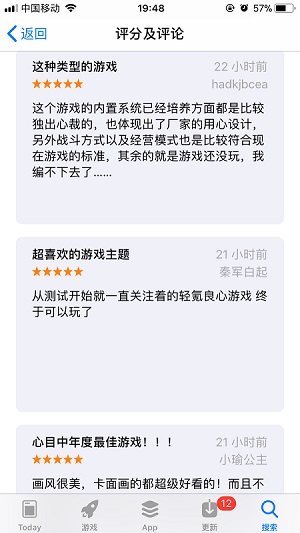 图4  app store评论截图