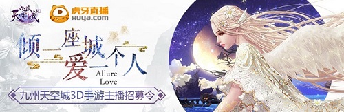 九州天空城3d图片8