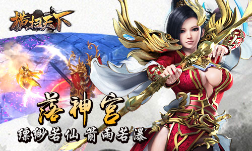 横扫天下4