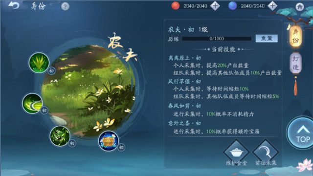 新笑傲江湖图片5