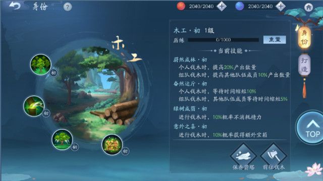 新笑傲江湖图片3