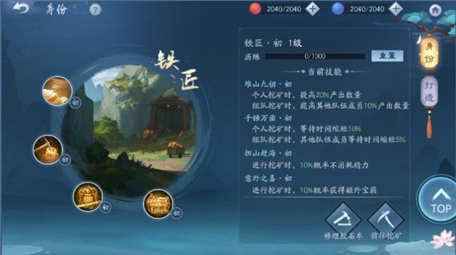 新笑傲江湖图片7