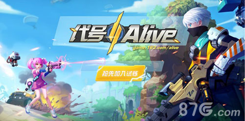 代号：Alive8