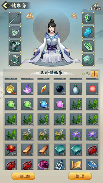 玄元剑仙图片