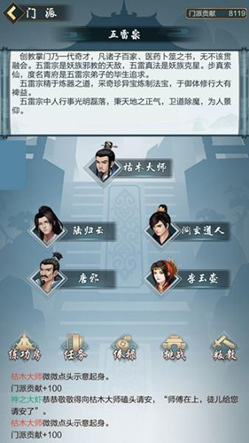 玄元剑仙图片2