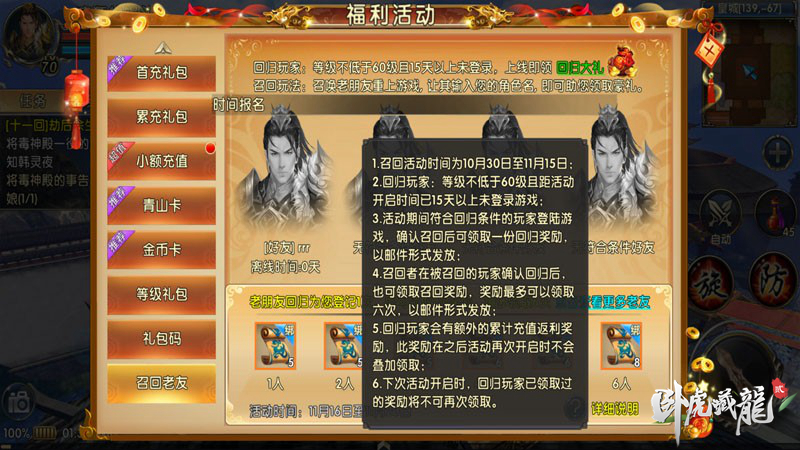卧虎藏龙贰2