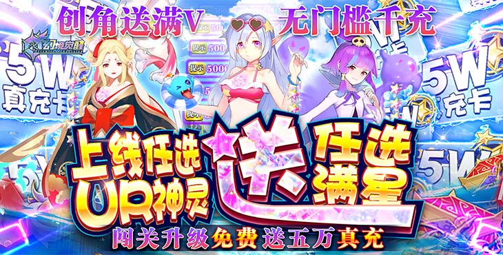 ﻿《幻境觉醒-任选满星万充》全新魔幻rpg卡牌公益服手游攻略之启程玩法详细讲解！ 